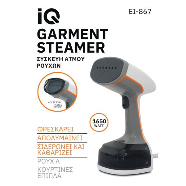 Σύστημα ατμού χειρός IQ EI-867 1650W Οικιακές μικρές συσκευές